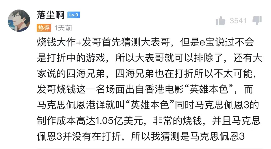 【PC游戏】Epic特卖套娃券大变天，但依然有这些折扣游戏可以考虑用券购买-第29张