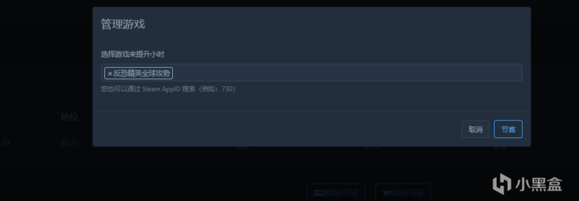 【Steam App】Steam【2022年如何用最簡單的方法掛遊戲時長】-第4張