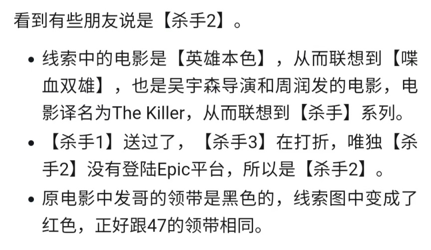 【PC游戏】Epic特卖套娃券大变天，但依然有这些折扣游戏可以考虑用券购买-第30张