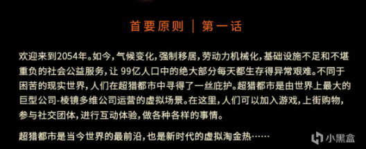 《超猎都市》一个承载太多野心，却又生不逢时的试验品-第9张