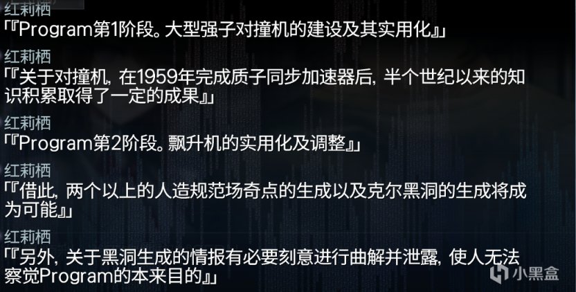 命運石之門劇情覆盤與伏筆分析第二彈（第二章）-第12張