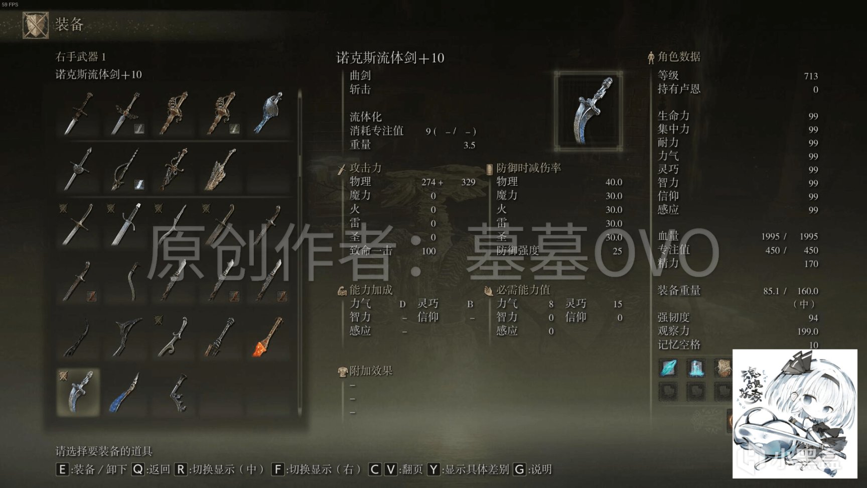 【PC遊戲】乾貨！《艾爾登法環》全武器測評與推薦：小曲劍-第17張