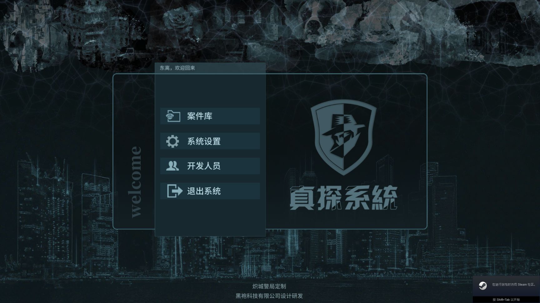 【探游笔记十五期】死者会说话？刑侦线索串联的本格探案游戏！-第0张