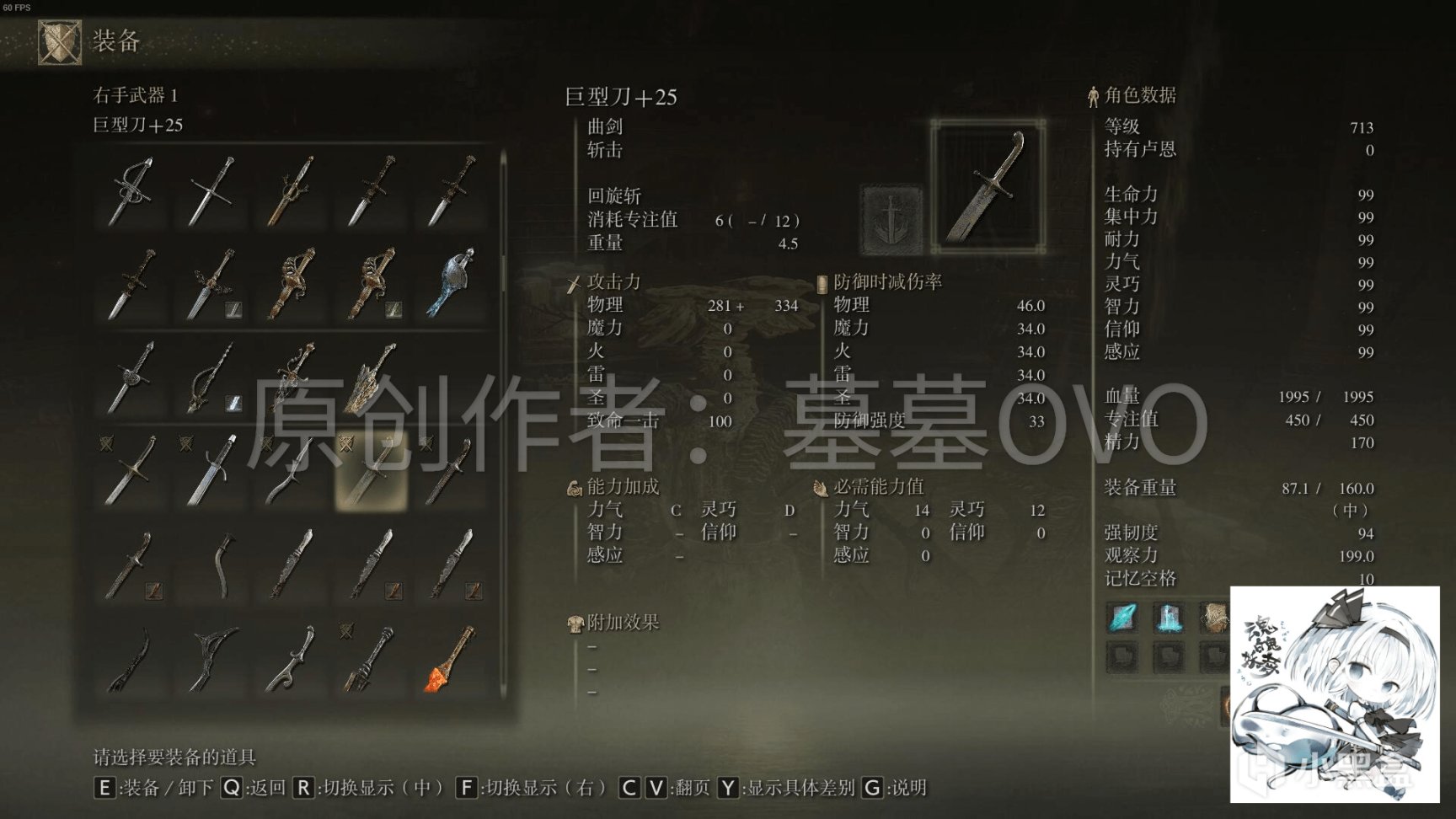 【PC遊戲】乾貨！《艾爾登法環》全武器測評與推薦：小曲劍-第4張