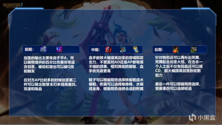 【LOL手遊】致命節奏劍聖瞬秒敵人，新版本劍聖打野攻略！-第7張