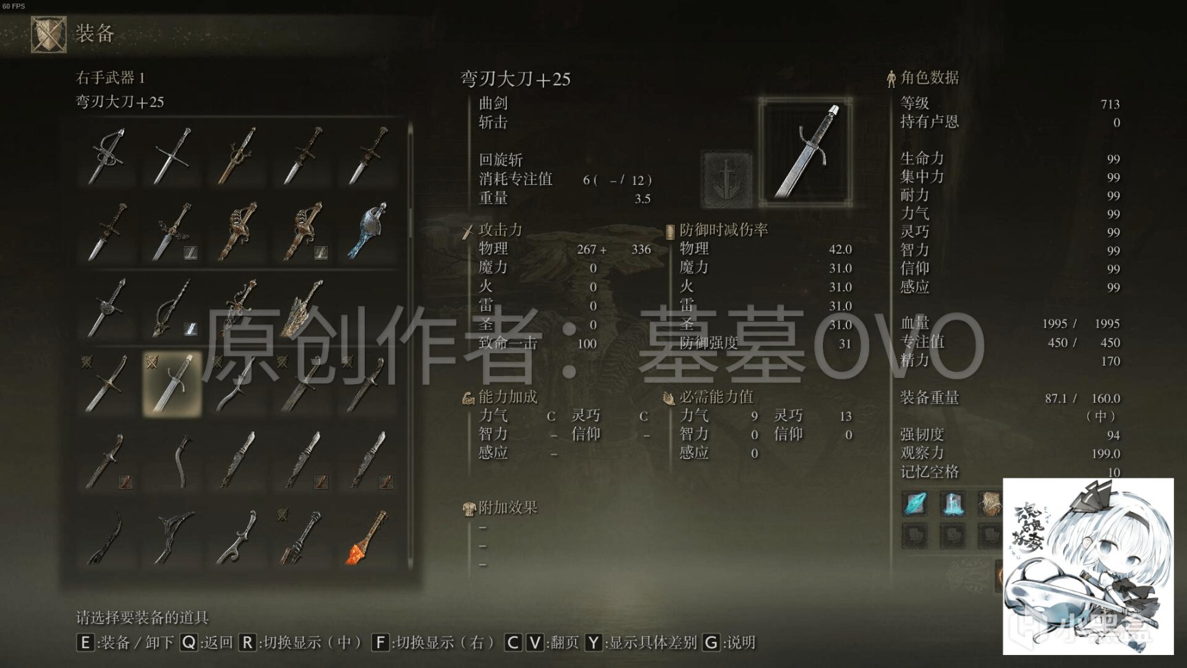 【PC游戏】干货！《艾尔登法环》全武器测评与推荐：小曲剑-第1张