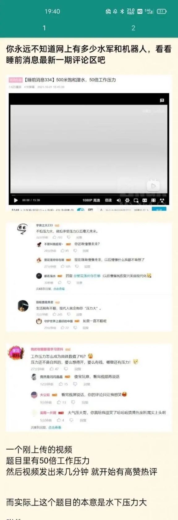 守望先锋不会预言了智械危机吧（bushi）-第3张