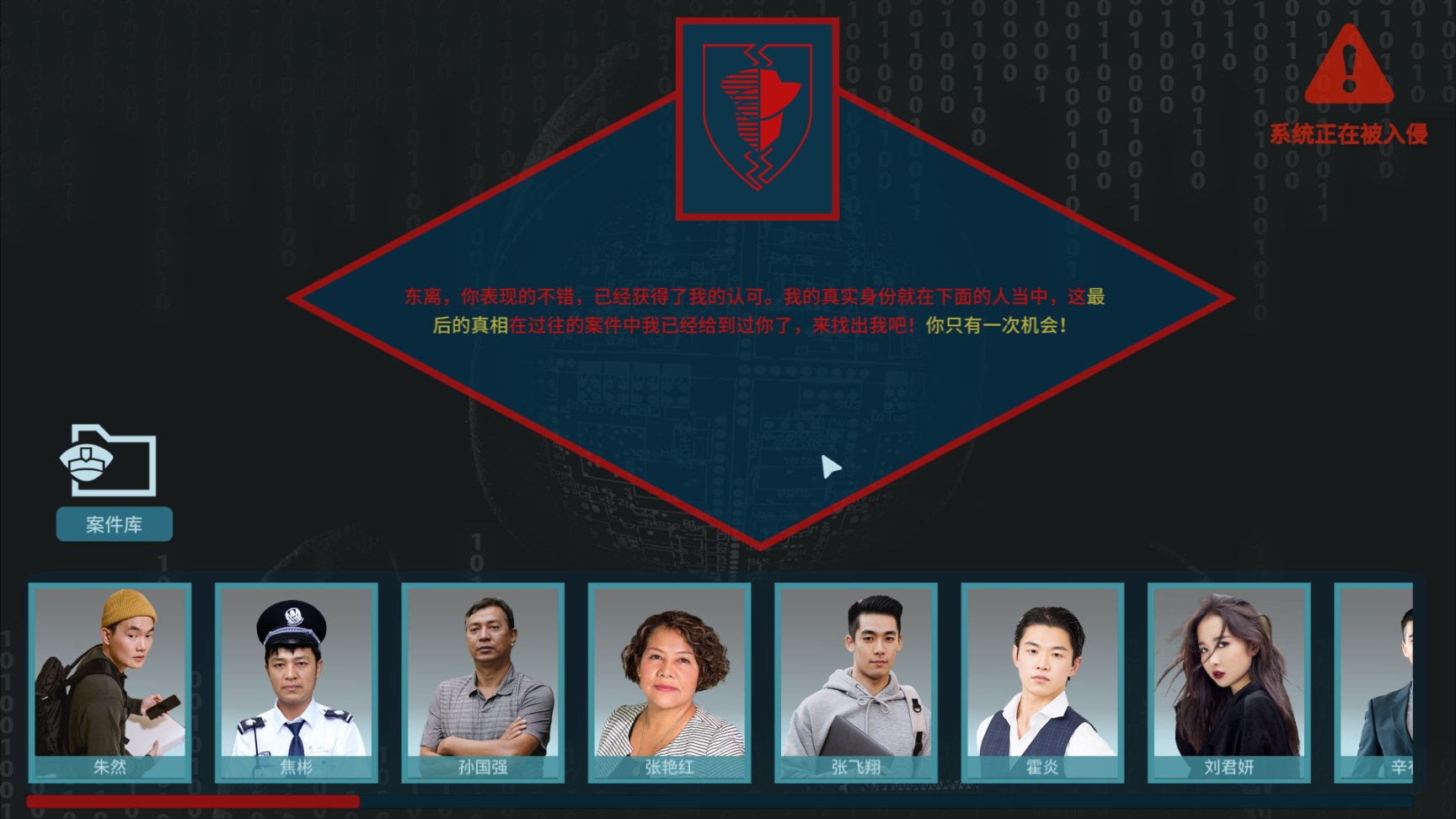 【探游笔记十五期】死者会说话？刑侦线索串联的本格探案游戏！-第9张