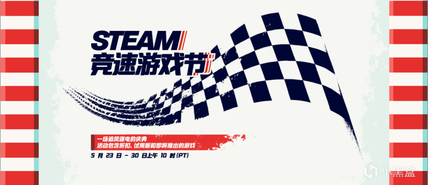 【PC游戏】STEAM竞速节限定徽章获得指南-第0张