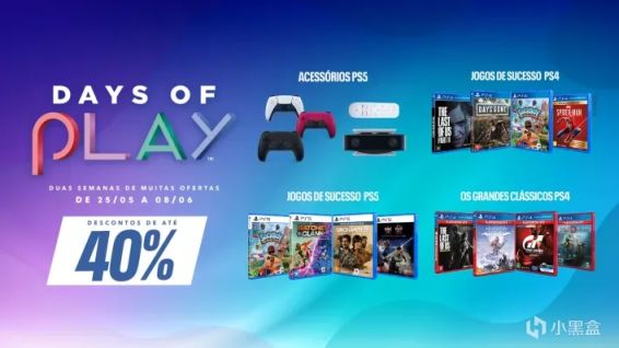 【PC游戏】PlayStation官方宣布「Days of Play 2022」促销活动即将开启-第1张