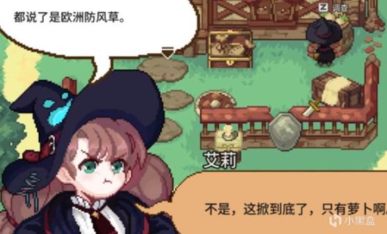 【PC遊戲】見習魔女成長錄：善良之心就是你的魔法-第10張