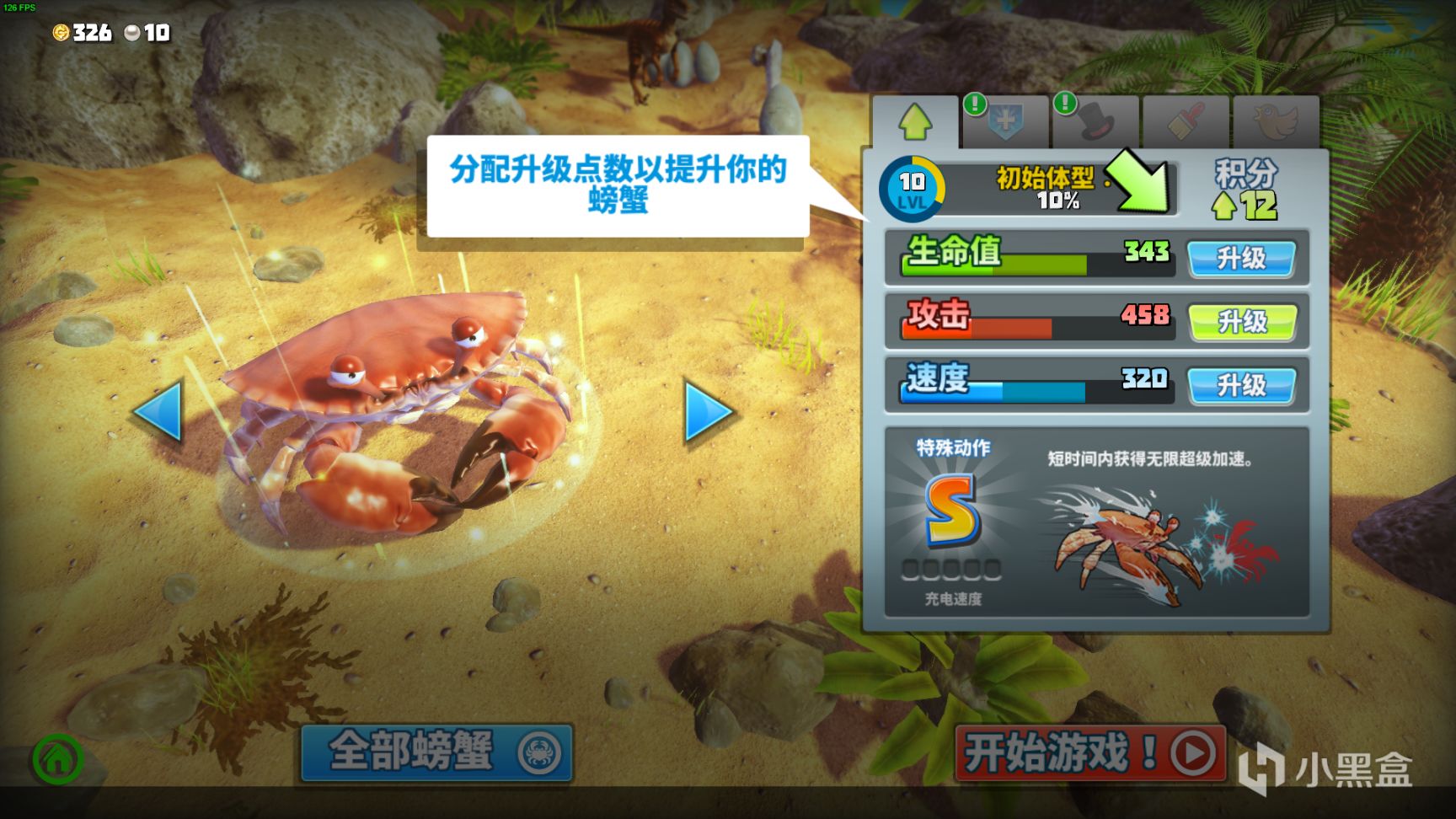 【PC遊戲】steam免費有趣遊戲《King of Crabs 螃蟹之王》無限歡樂，來吖 一起快樂鴨~-第25張