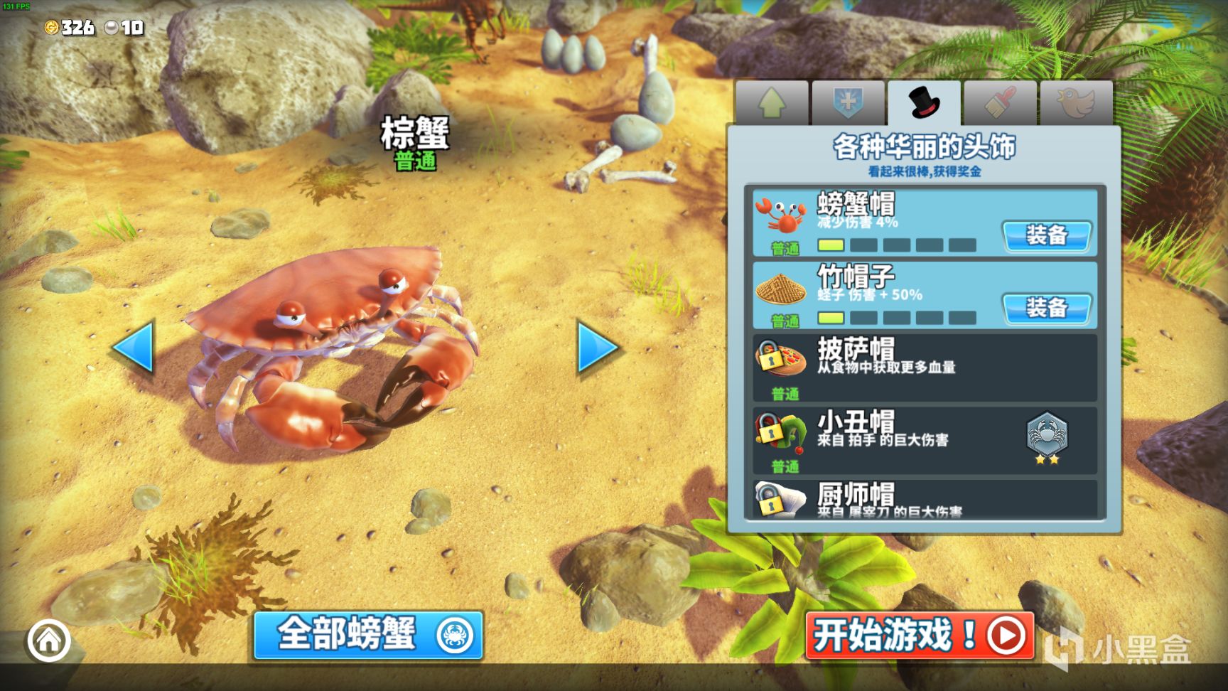 【PC遊戲】steam免費有趣遊戲《King of Crabs 螃蟹之王》無限歡樂，來吖 一起快樂鴨~-第26張