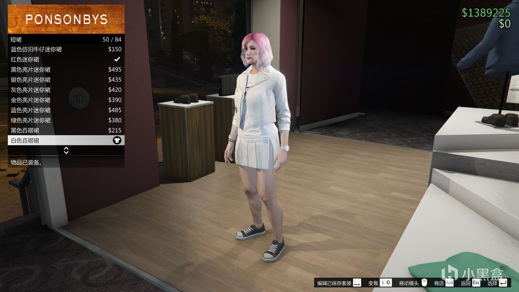 【侠盗猎车手5】GTA5线上服装搭配推荐：夏日甜美校园风〔第三期〕-第4张