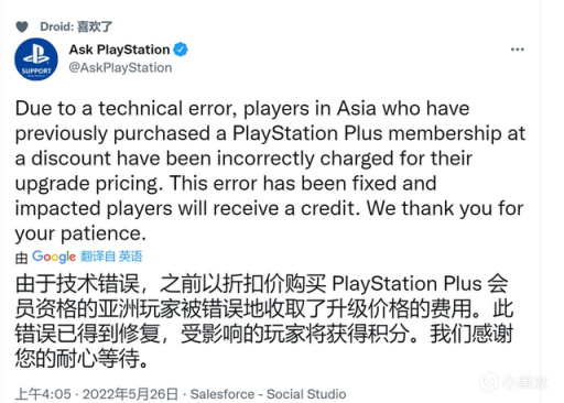 【主机游戏】索尼光速认怂表示老用户升级PS+会员补折扣差价是“技术错误”-第1张