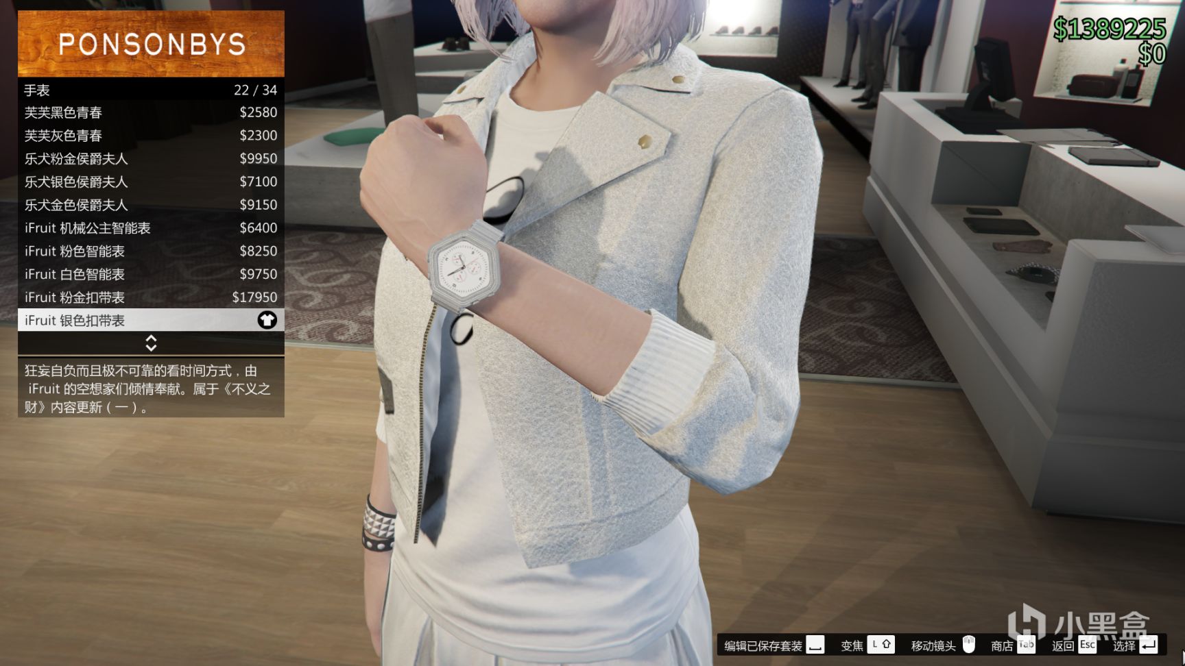 【侠盗猎车手5】GTA5线上服装搭配推荐：夏日甜美校园风〔第三期〕-第7张