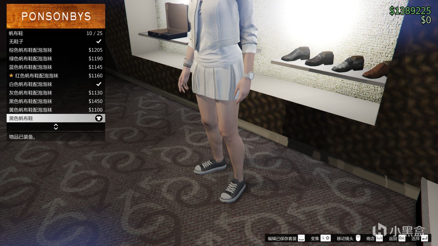 【侠盗猎车手5】GTA5线上服装搭配推荐：夏日甜美校园风〔第三期〕-第5张