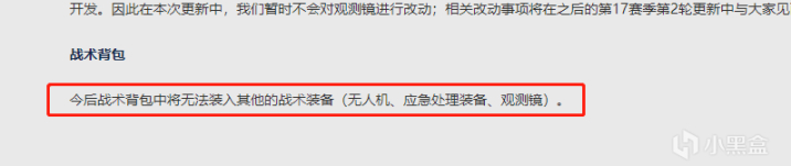 【绝地求生】遇到战术背包你会捡吗？战术背包里装什么性价比最高呢-第2张