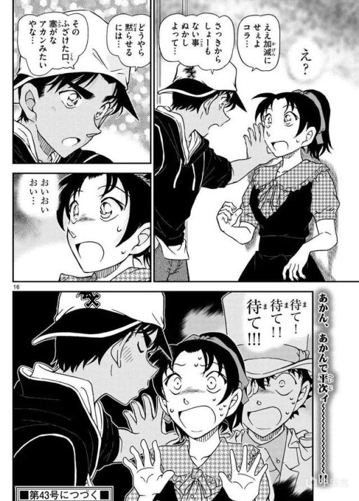 《柯南》CP粉的第N+1次世纪大战，是一张“山寨官方海报”引发的？-第28张