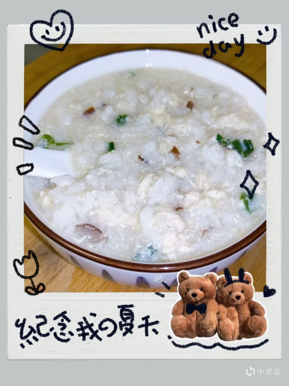【小飯盒】紀念我的夏天美食篇04——香菇雞蓉粥-第9張