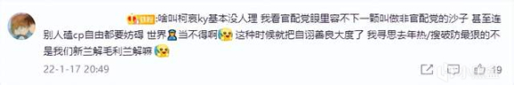《柯南》CP粉的第N+1次世纪大战，是一张“山寨官方海报”引发的？-第20张