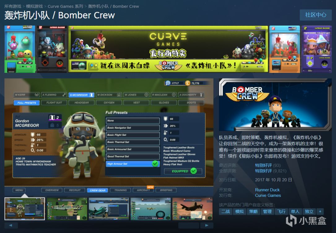 【PC游戏】『Steam商店喜加二』，限时免费领取《无尽空间2》和《轰炸机小队》-第13张