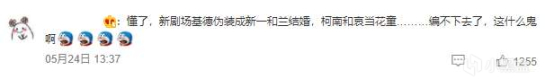 《柯南》CP粉的第N+1次世纪大战，是一张“山寨官方海报”引发的？-第7张