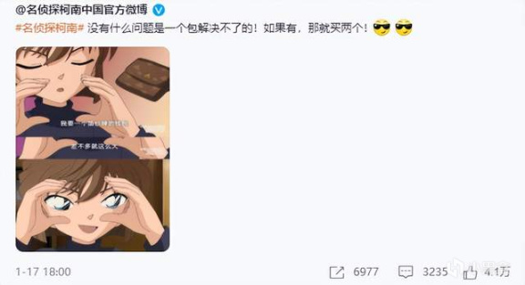 《柯南》CP粉的第N+1次世纪大战，是一张“山寨官方海报”引发的？-第16张