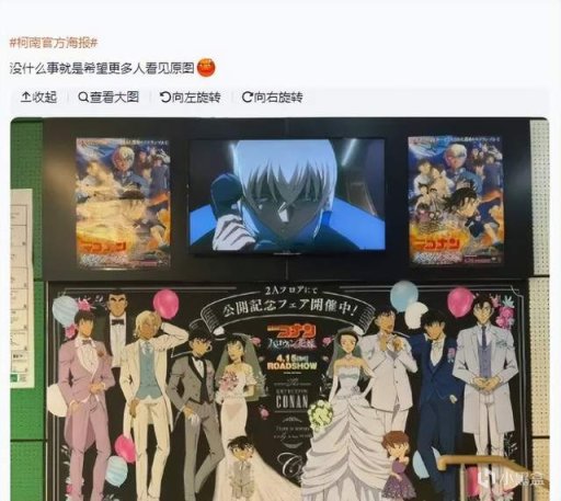 《柯南》CP粉的第N+1次世纪大战，是一张“山寨官方海报”引发的？-第8张