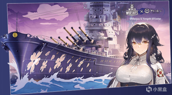 《戰艦世界》×《碧藍航線》第四期聯動開啟-第5張