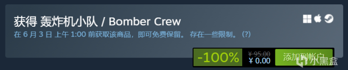 【PC游戏】『Steam商店喜加二』，限时免费领取《无尽空间2》和《轰炸机小队》-第14张