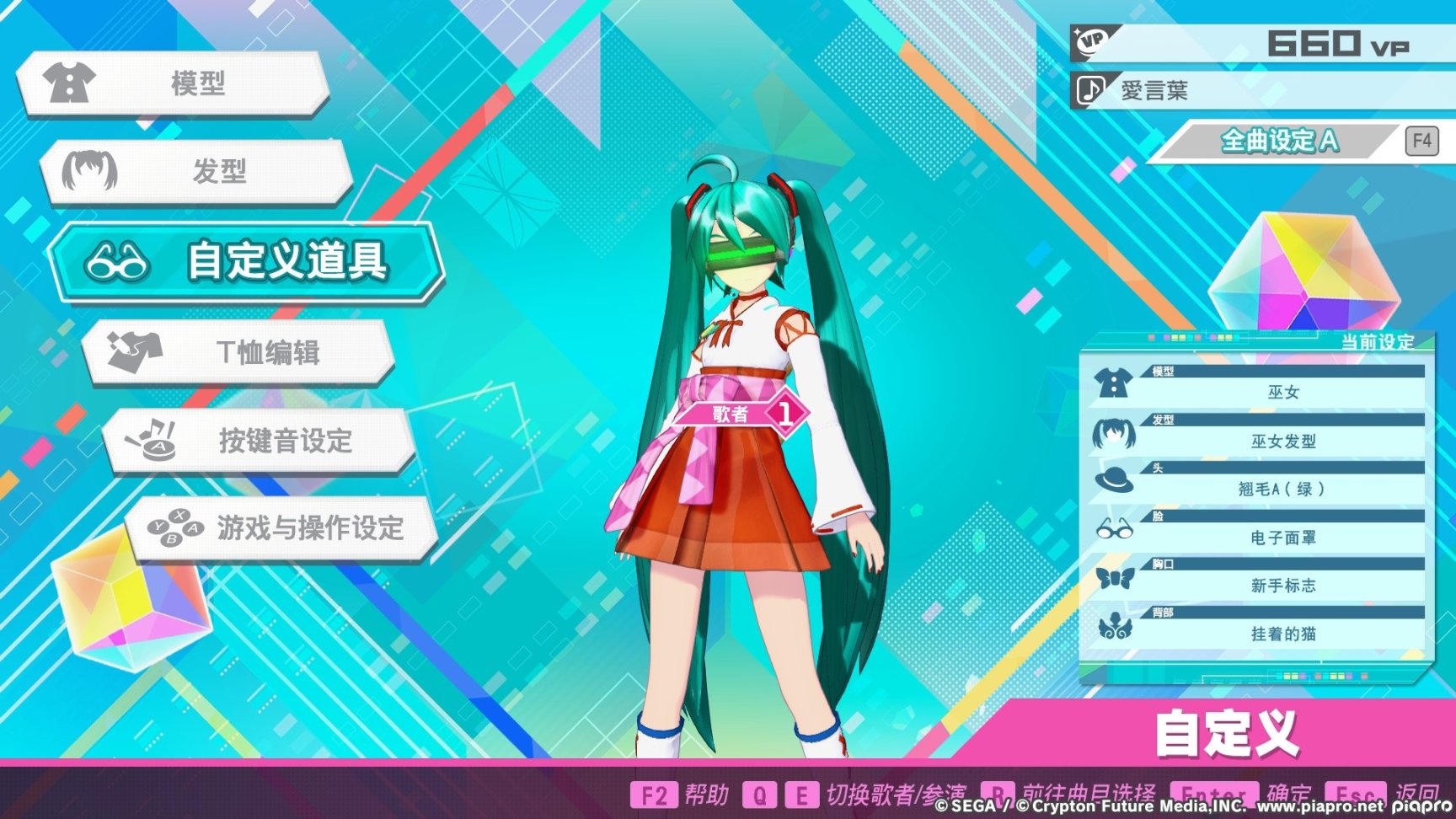 《初音未來：歌姬計劃》Steam版簡評：或許是集系列大成的絕唱之作-第7張