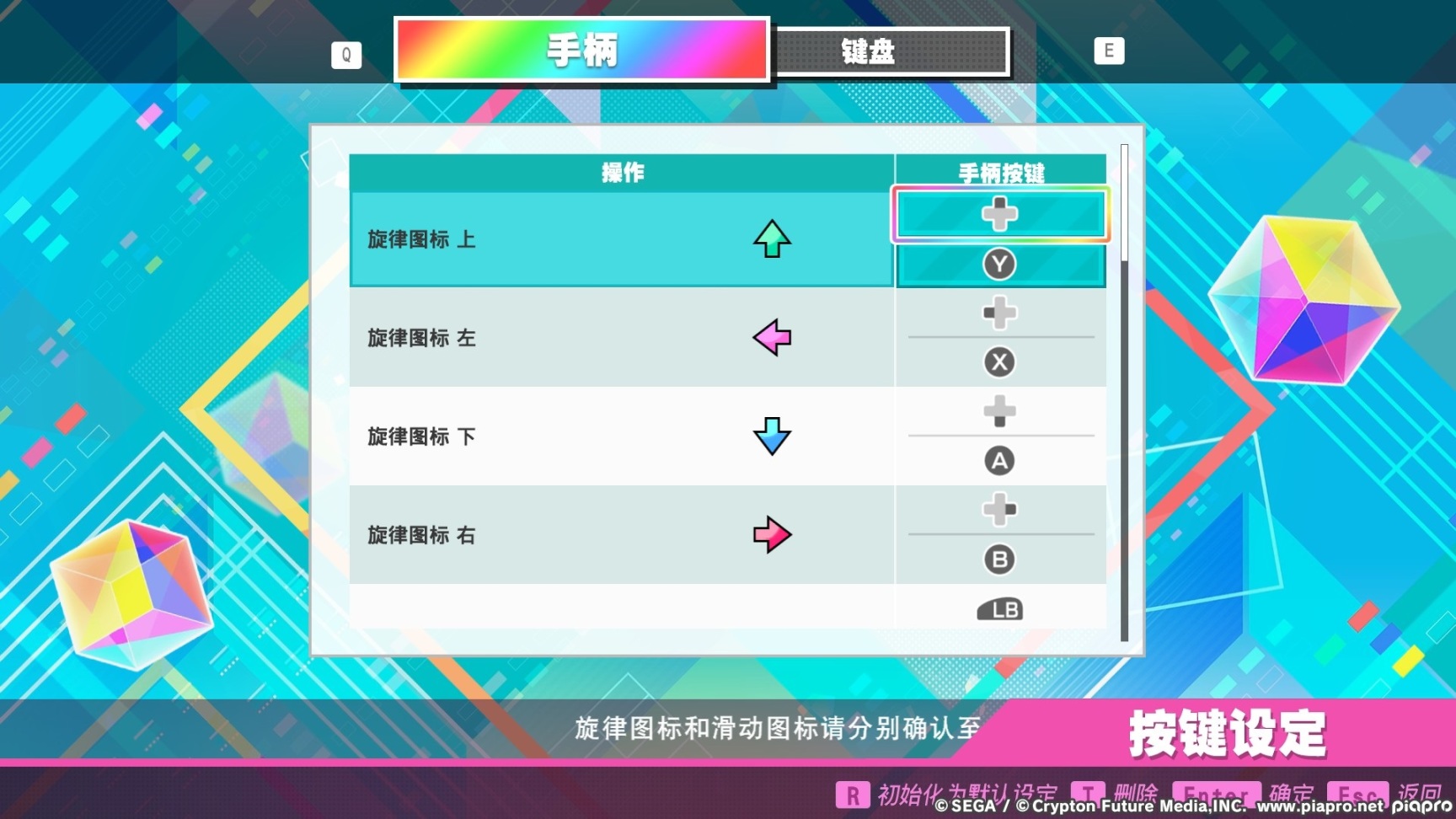 《初音未来：歌姬计划》Steam版简评：或许是集系列大成的绝唱之作-第11张