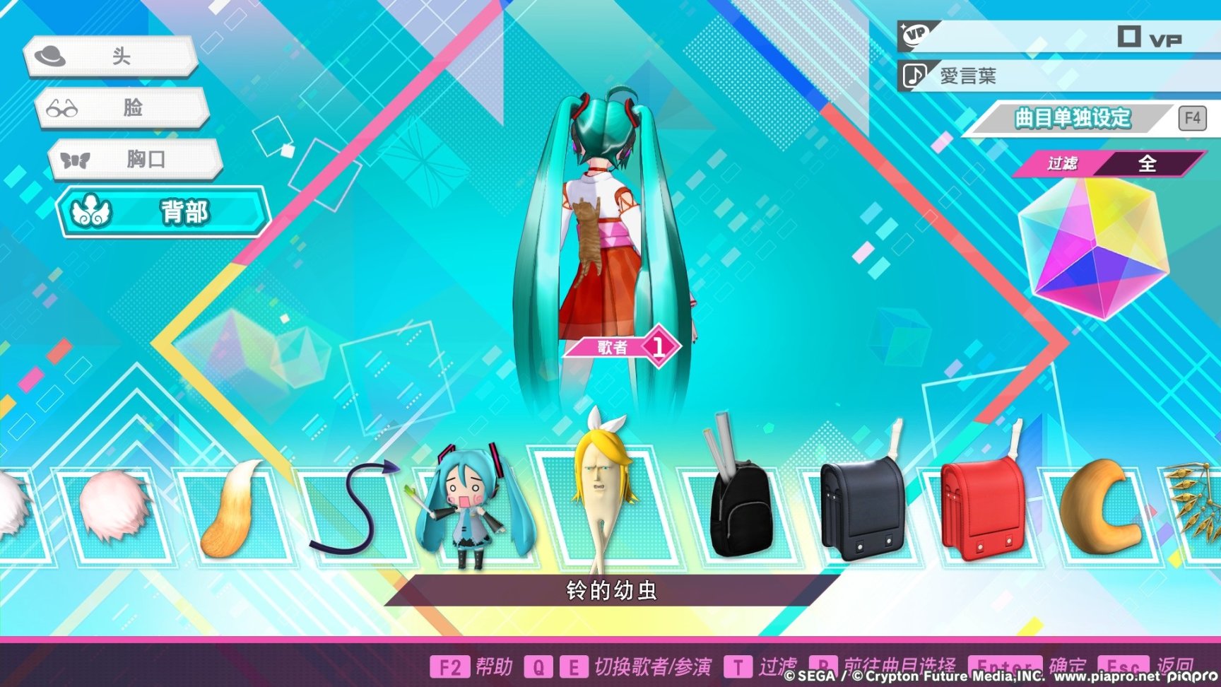 《初音未来：歌姬计划》Steam版简评：或许是集系列大成的绝唱之作-第20张