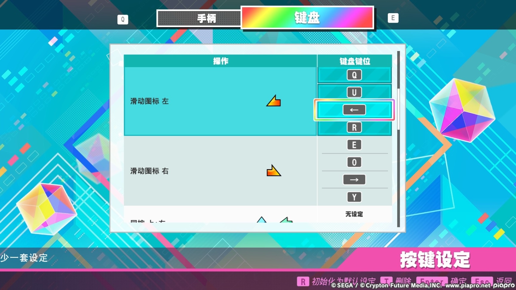 《初音未来：歌姬计划》Steam版简评：或许是集系列大成的绝唱之作-第15张