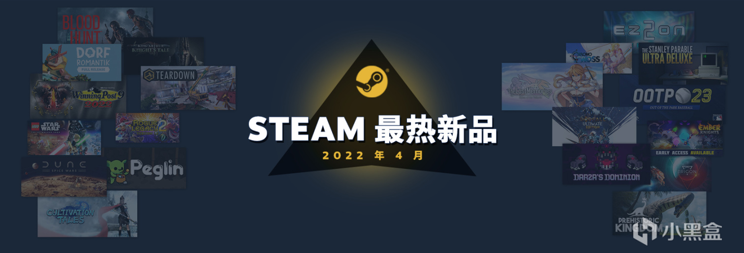 【PC游戏】Steam 官方发布 2022 年 4 月最热新品游戏