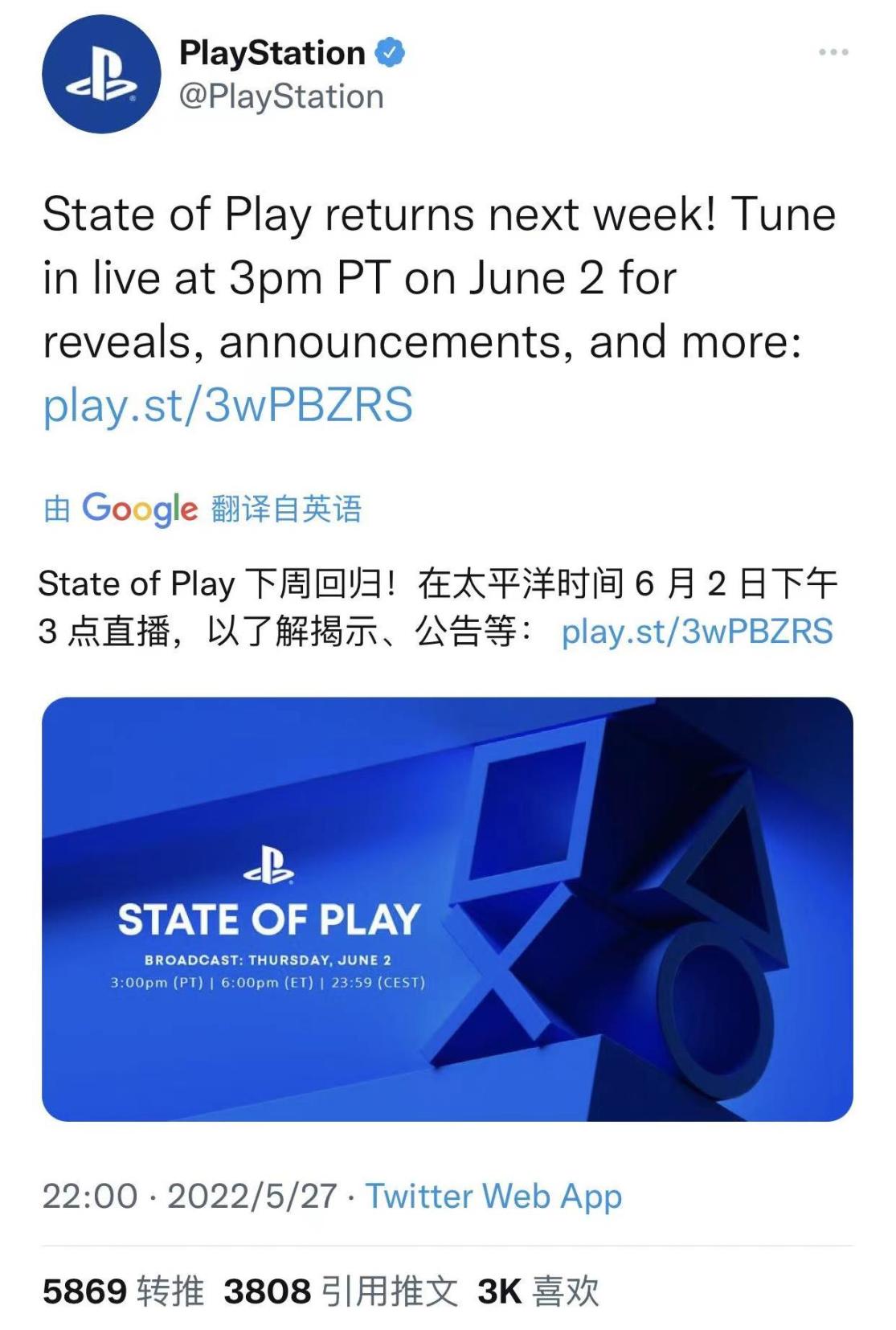 【主机游戏】索尼官宣6月3日举办游戏发布会直播！PS VR2游戏要来了！-第1张