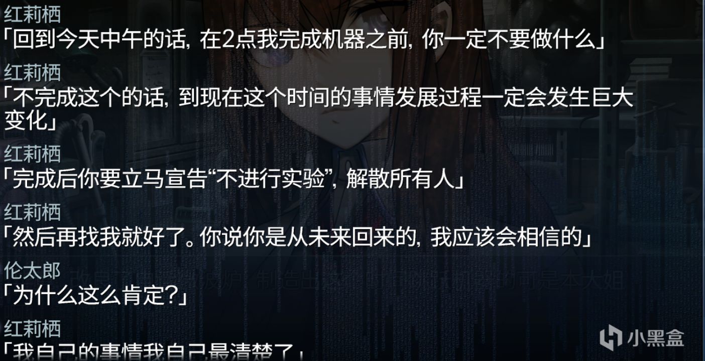 命運石之門劇情覆盤與伏筆分析第六彈（第六章+鈴羽結局）-第5張