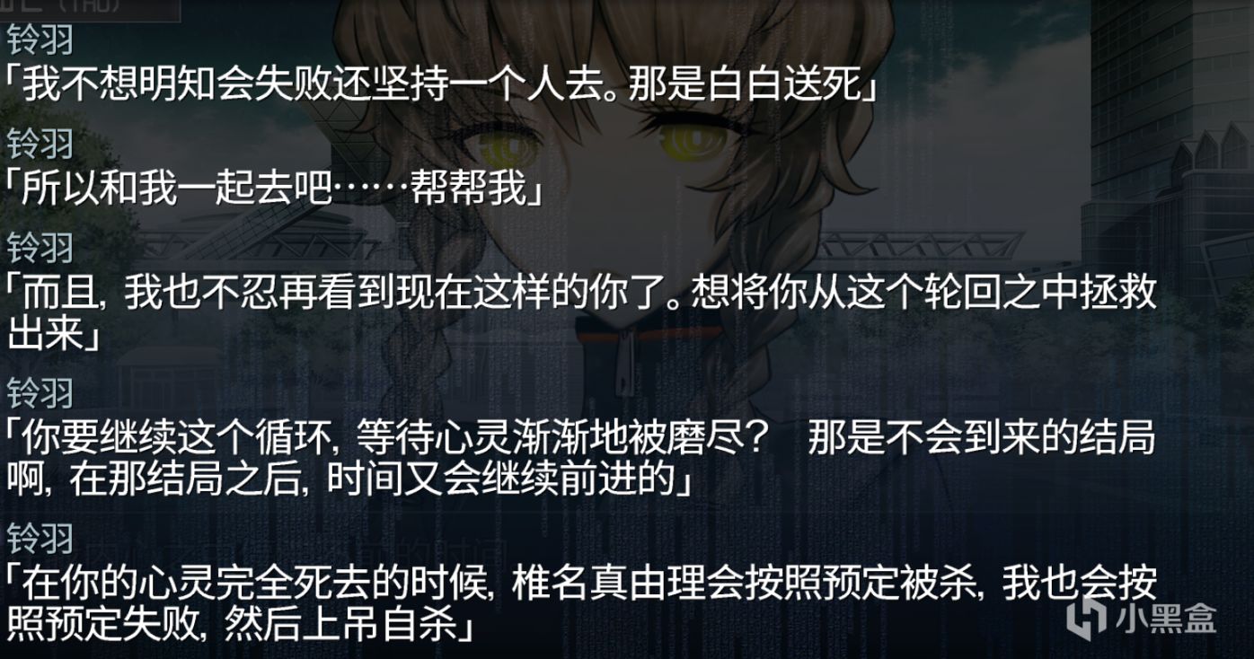 命運石之門劇情覆盤與伏筆分析第六彈（第六章+鈴羽結局）-第45張