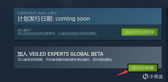 【PC遊戲】steam預約開啟 - 團隊戰略動作第三人稱射擊遊戲《VEILED EXPERTS》-第1張