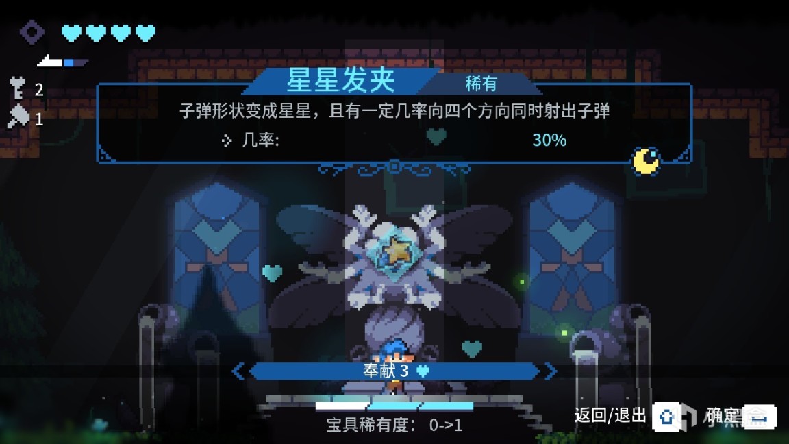 【PC遊戲】駕馭貪婪與恐懼，在生死之間翩然起舞——橫版動作遊戲《輪迴塔》-第3張