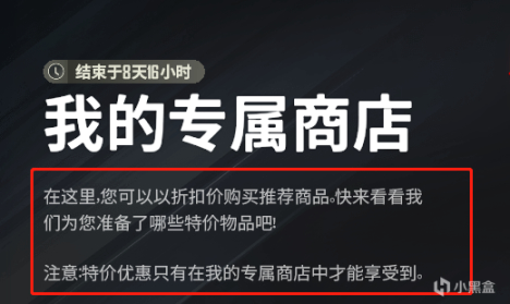 【绝地求生】“专属商店”已上线6次了，来说说你从里面买过什么好东西了？-第0张