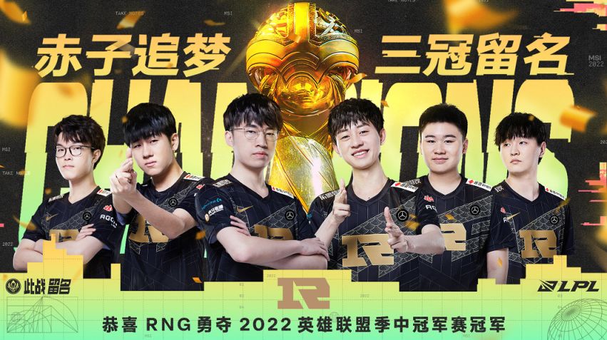 【英雄聯盟】MSI歷史三冠王——回顧RNG奪冠之路！-第35張