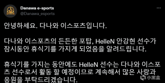 【绝地求生】赛事资讯：DNW_HelleN暂离赛场；indigo离开E36-第1张