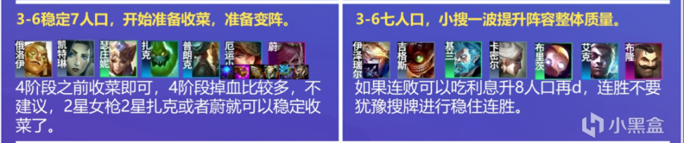 【雲頂之弈】金剷剷雙人：白魔版本？關我6狙神什麼事！不用三星照樣吃！-第16張