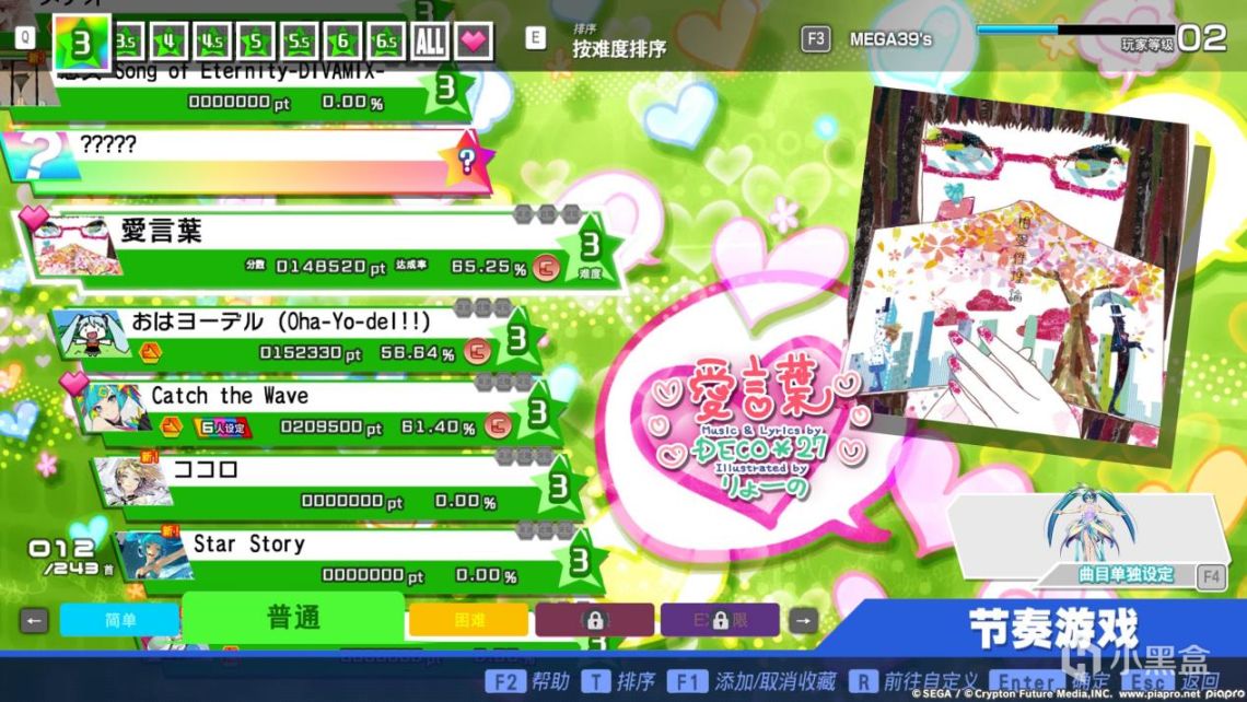 《初音未来 Project DIVA MEGA39》：系列绝唱之作，到底值不值得买？-第4张