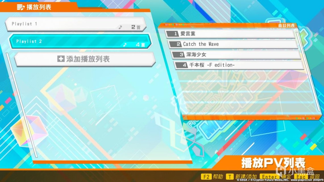 《初音未来 Project DIVA MEGA39》：系列绝唱之作，到底值不值得买？-第10张