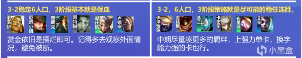 【雲頂之弈】金剷剷雙人：白魔版本？關我6狙神什麼事！不用三星照樣吃！-第13張