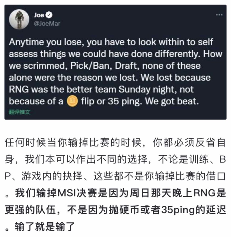 【英雄联盟】T1老板打脸Faker？承认RNG更强，输决赛不是因为抛硬币或35ping-第4张