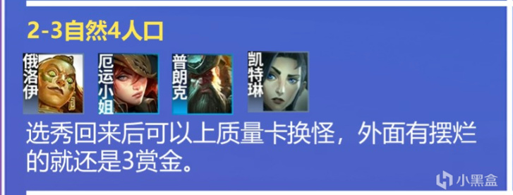 【雲頂之弈】金剷剷雙人：白魔版本？關我6狙神什麼事！不用三星照樣吃！-第11張